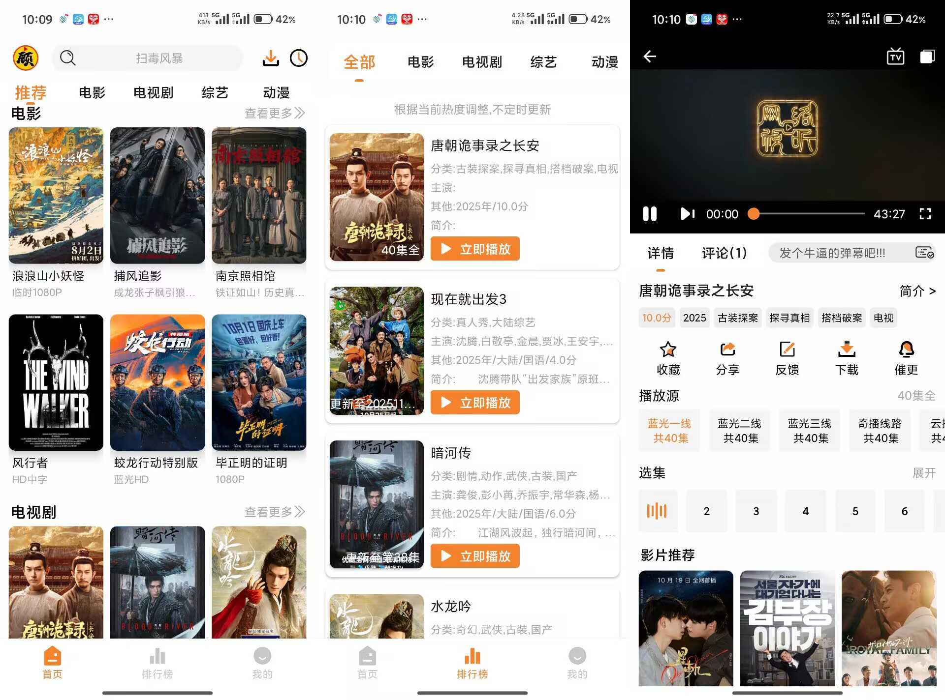 【顾我追剧】4.2.4 精选优质影视资源免费看 无广告  2 无忧技术吧www.92wuyou.cn