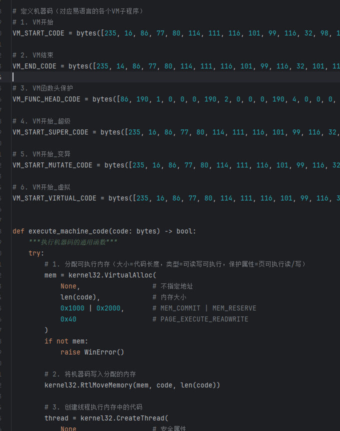 python 32位 调用VMP壳混淆代码附带例子  2410 无忧技术吧www.92wuyou.cn