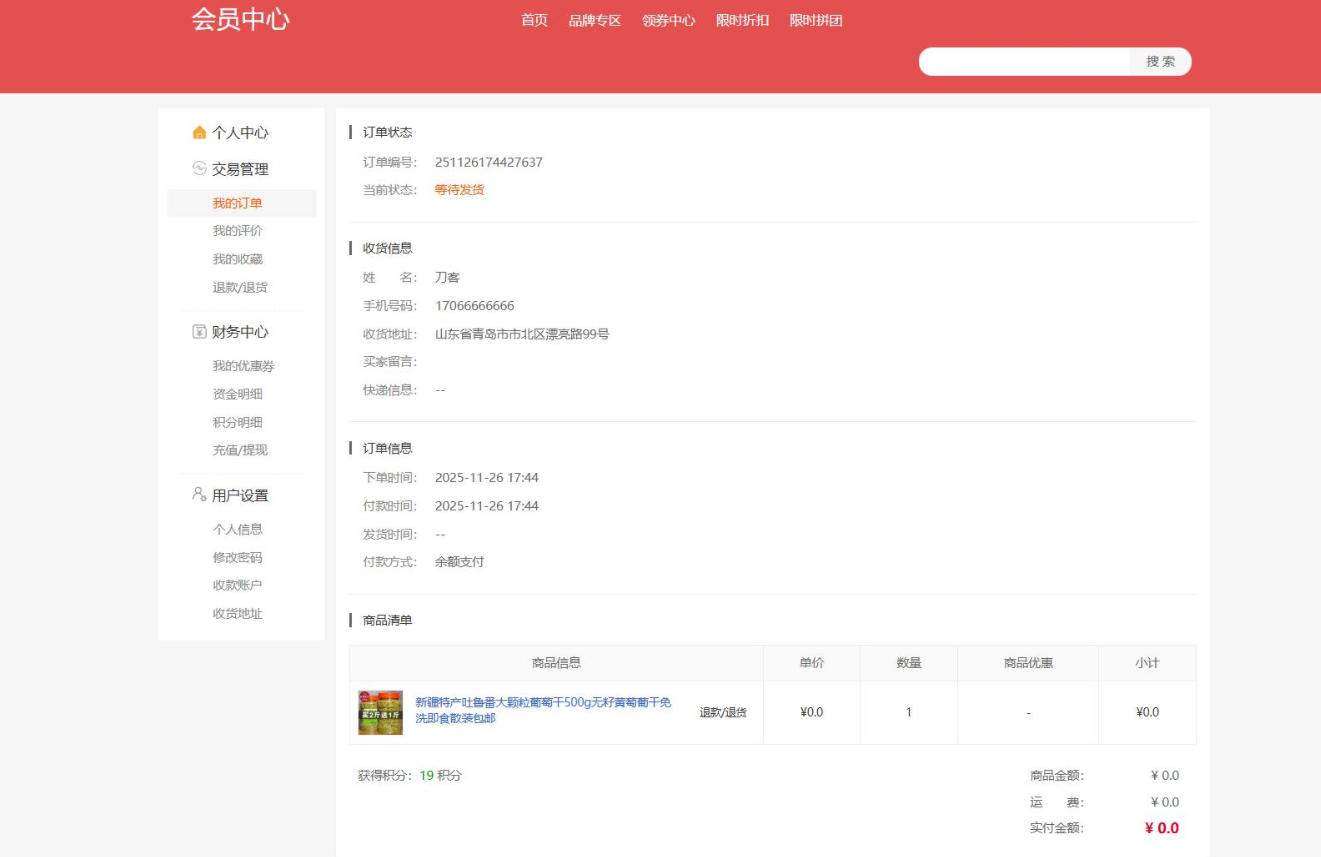 最新个人购物商城系统源码 团购/折扣/秒杀 B2C商城  306 无忧技术吧www.92wuyou.cn