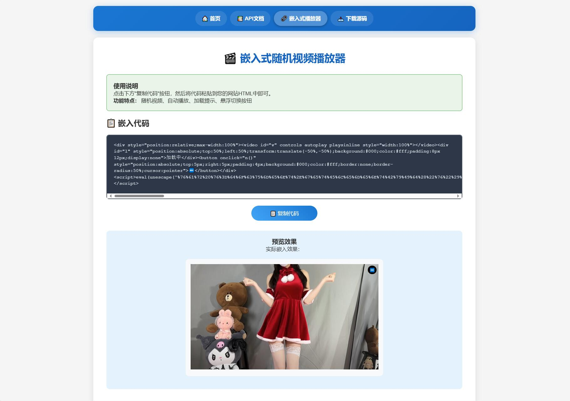 随机小姐姐热舞视频系统源码全新UI带后台版v5.0  9256 无忧技术吧www.92wuyou.cn