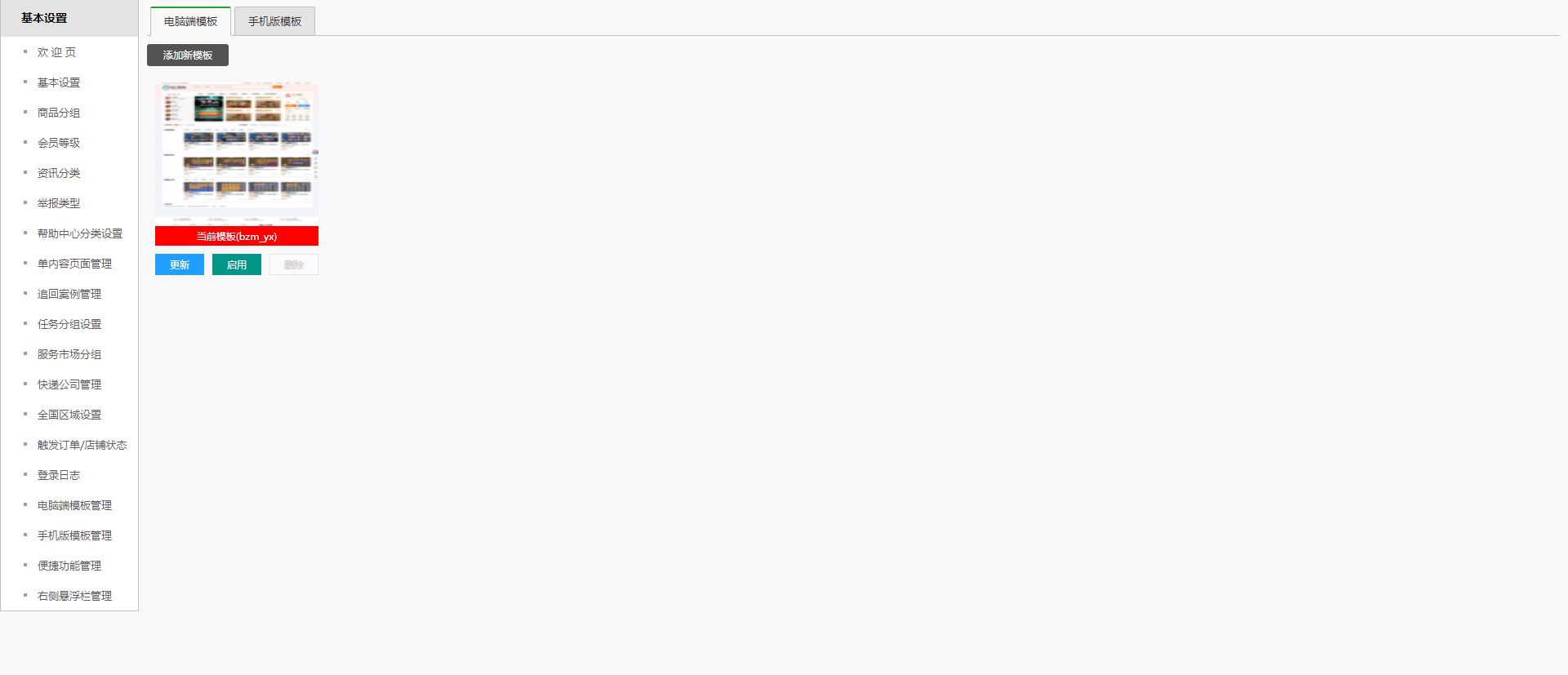 最新网络游戏账户交易平台系统源码 全开源版本 全新UI  4659 无忧技术吧www.92wuyou.cn