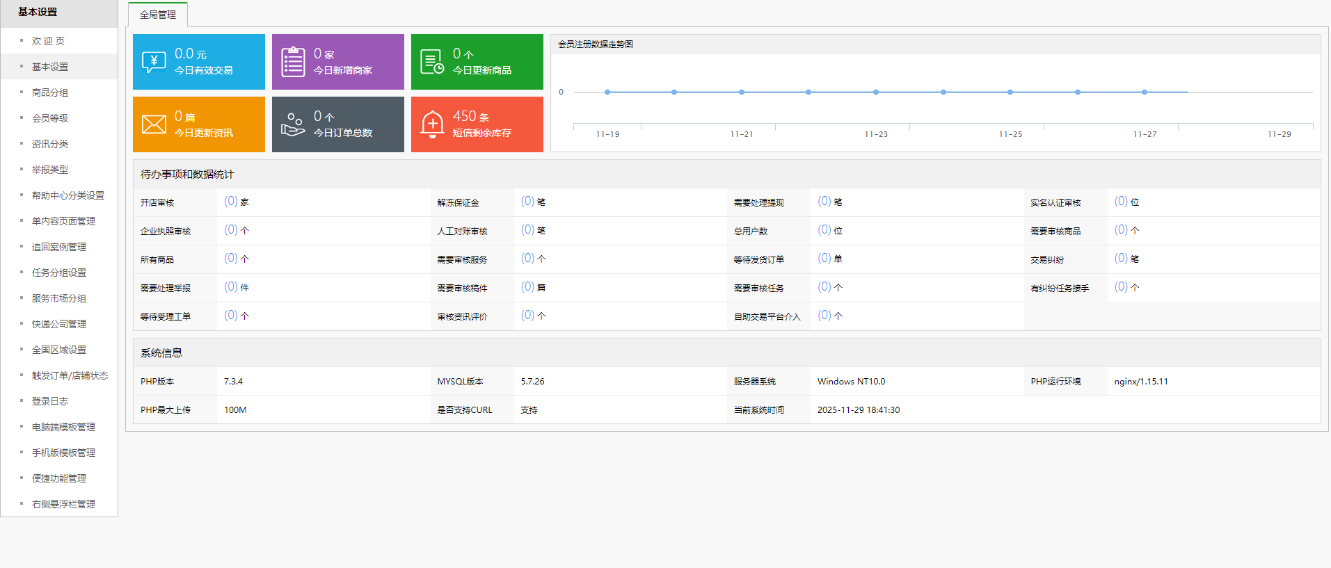 最新网络游戏账户交易平台系统源码 全开源版本 全新UI  7075 无忧技术吧www.92wuyou.cn