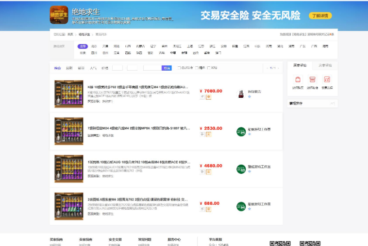 最新网络游戏账户交易平台系统源码 全开源版本 全新UI  3493 无忧技术吧www.92wuyou.cn