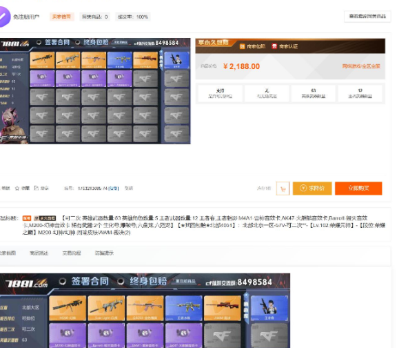 最新网络游戏账户交易平台系统源码 全开源版本 全新UI  5454 无忧技术吧www.92wuyou.cn