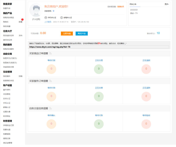 最新网络游戏账户交易平台系统源码 全开源版本 全新UI  5323 无忧技术吧www.92wuyou.cn