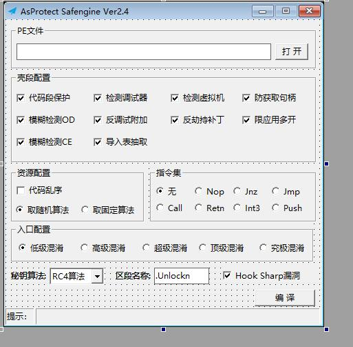 易语言AsProtect 开源云盾Ver2.4易语言源码全套打包带模块[终]  4023 无忧技术吧www.92wuyou.cn
