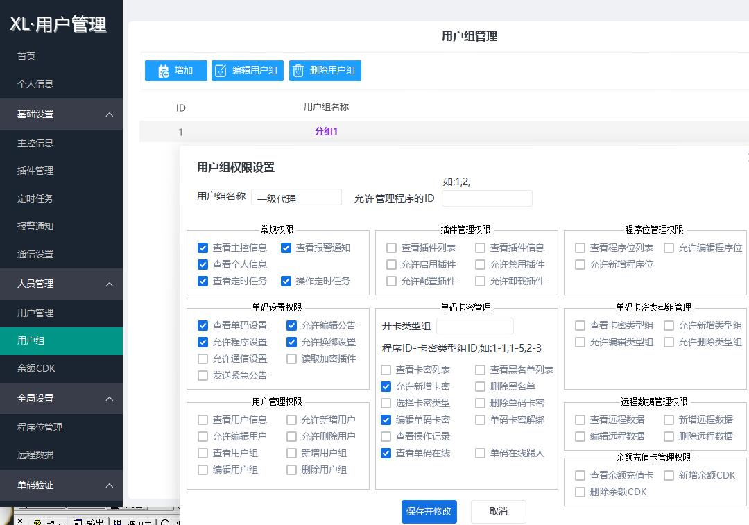 曦丽API网络验证用户管理系统全套源码开源，分享最新的网络验证全套带插件商城源码  7625 无忧技术吧www.92wuyou.cn