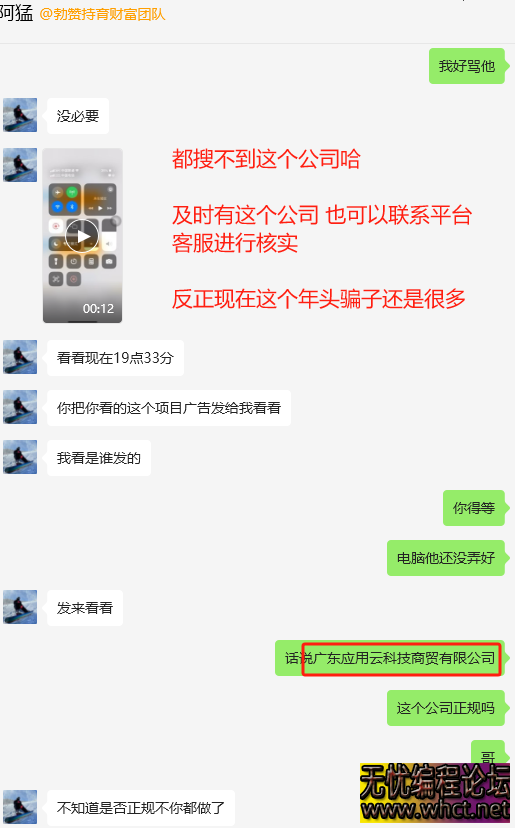 网络挂机项目防骗指南：警惕 "日入 100+" 的甜蜜陷阱  原创：无忧技术吧  5788 无忧技术吧www.92wuyou.cn