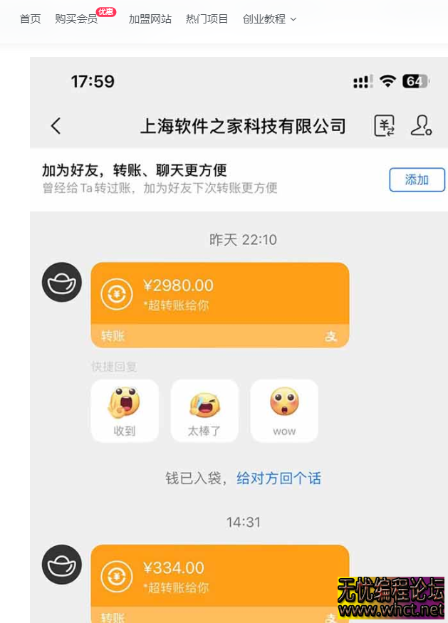 网络挂机项目防骗指南：警惕 "日入 100+" 的甜蜜陷阱  原创：无忧技术吧  9397 无忧技术吧www.92wuyou.cn