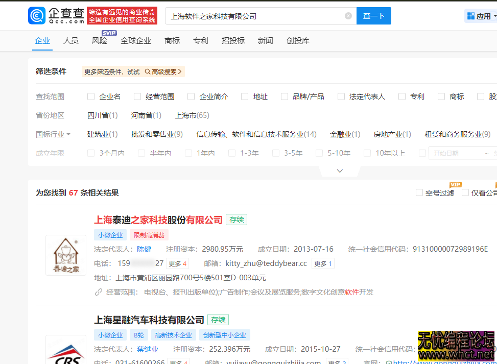 网络挂机项目防骗指南：警惕 "日入 100+" 的甜蜜陷阱  原创：无忧技术吧  2760 无忧技术吧www.92wuyou.cn