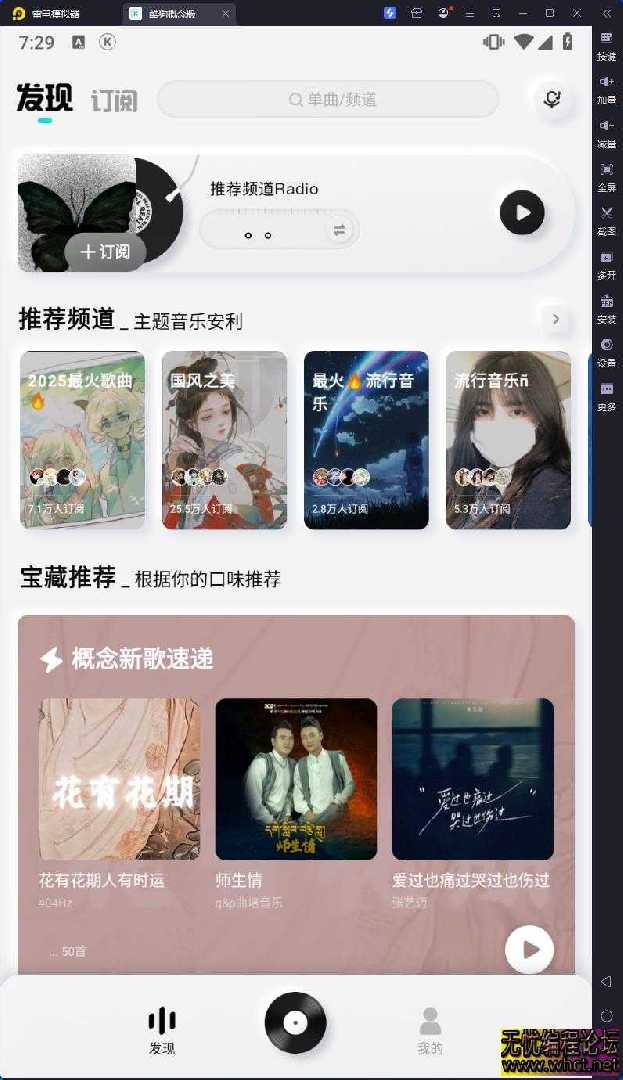 酷狗音乐 最新 自动签到 领取VIP版 无需手动签到版  878 无忧技术吧www.92wuyou.cn