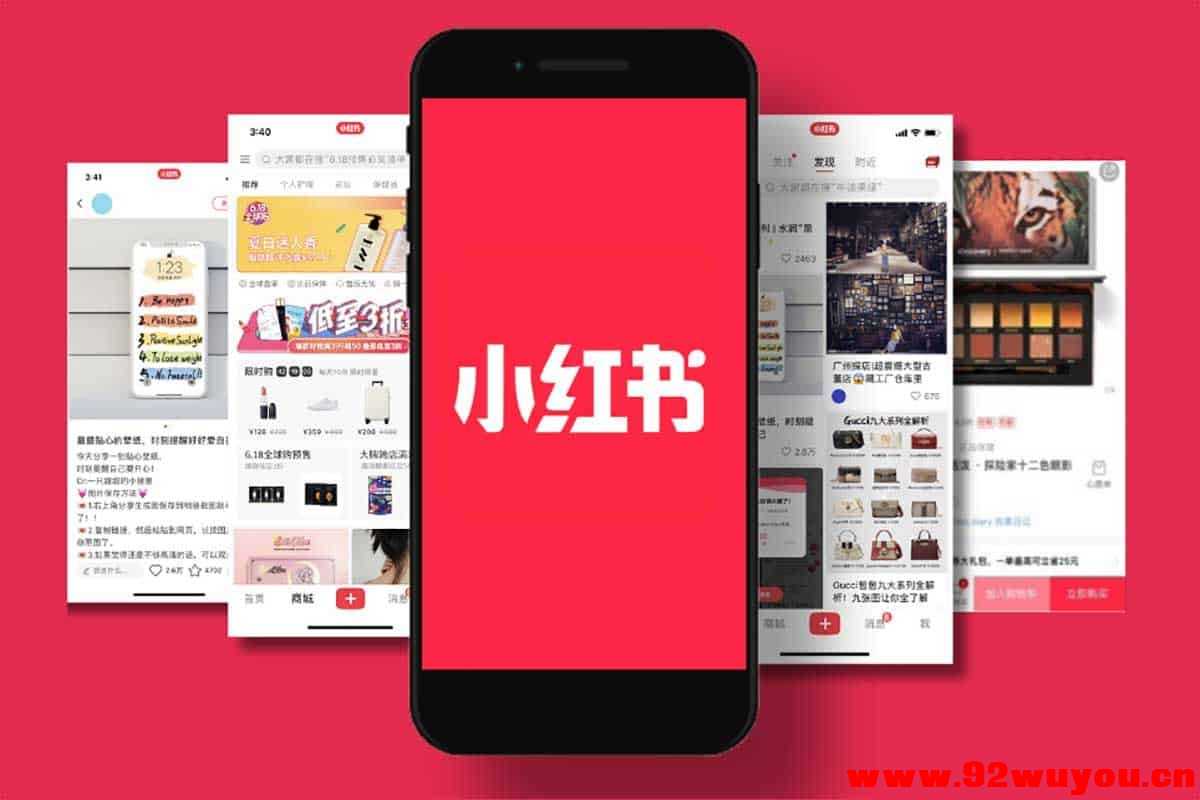 《小红书账号封禁最新解封技巧：揭秘手机号无限解绑指南》  8248 无忧技术吧www.92wuyou.cn