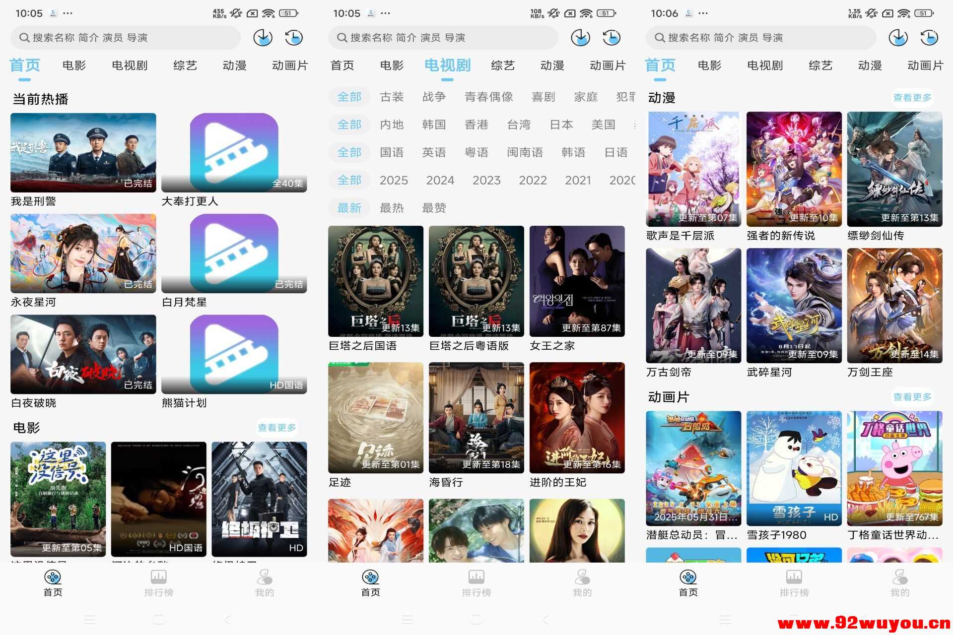 【电影驿站】1.1.8 影视音综全覆盖 全免费  5273 无忧技术吧www.92wuyou.cn