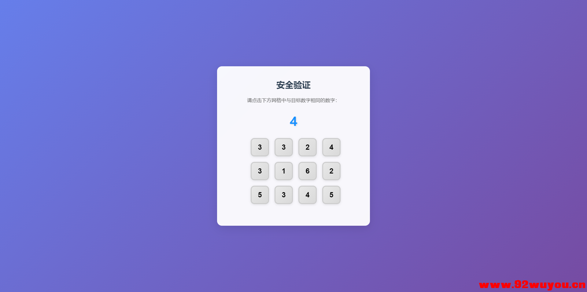无忧盾Web-安全防护系统高抗CC攻击，XSS SQL 注入漏洞工具免费开源版-无加密版本  2242 无忧技术吧www.92wuyou.cn