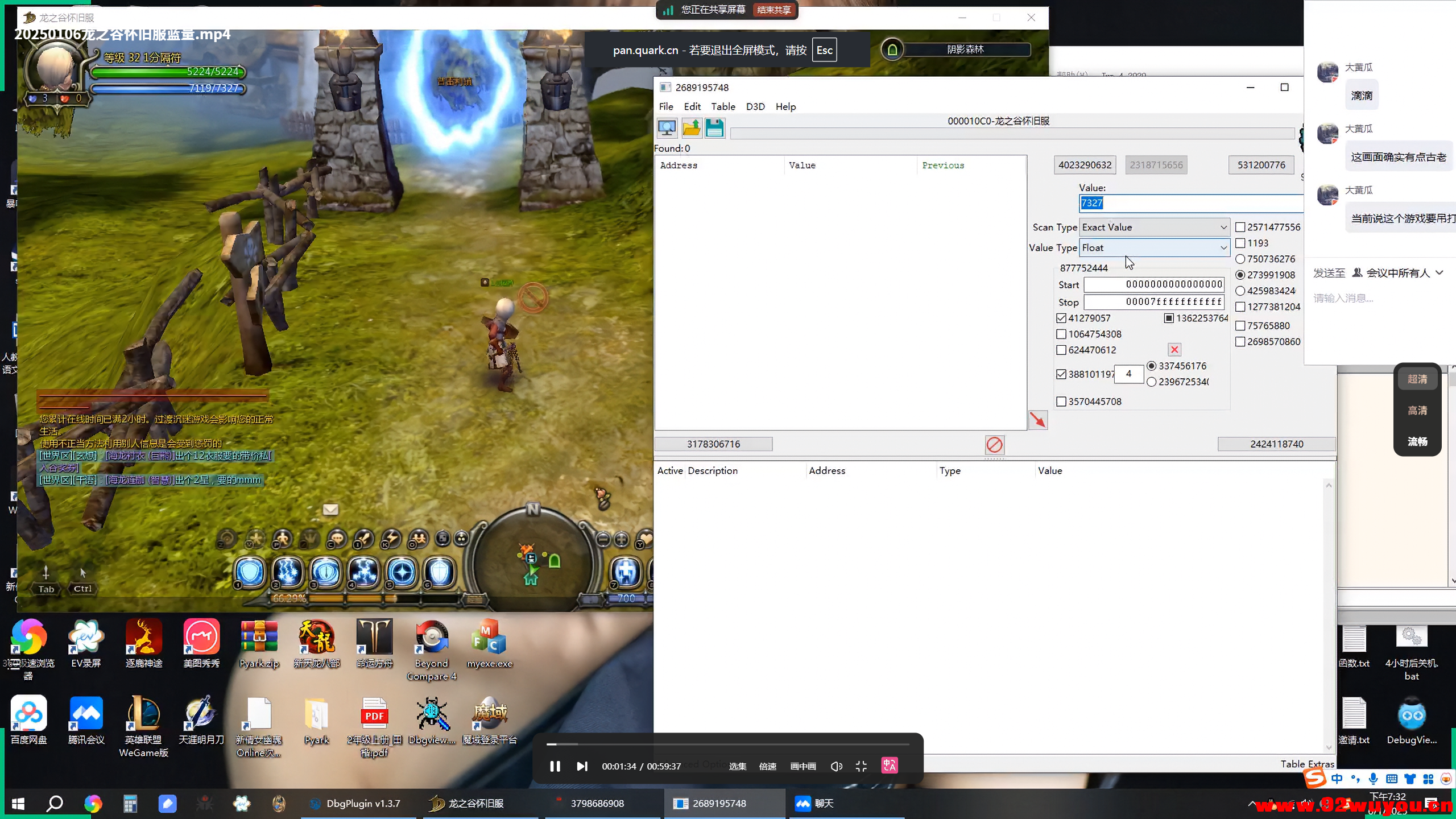 任鸟飞2025游戏逆向教程  1093 无忧技术吧www.92wuyou.cn