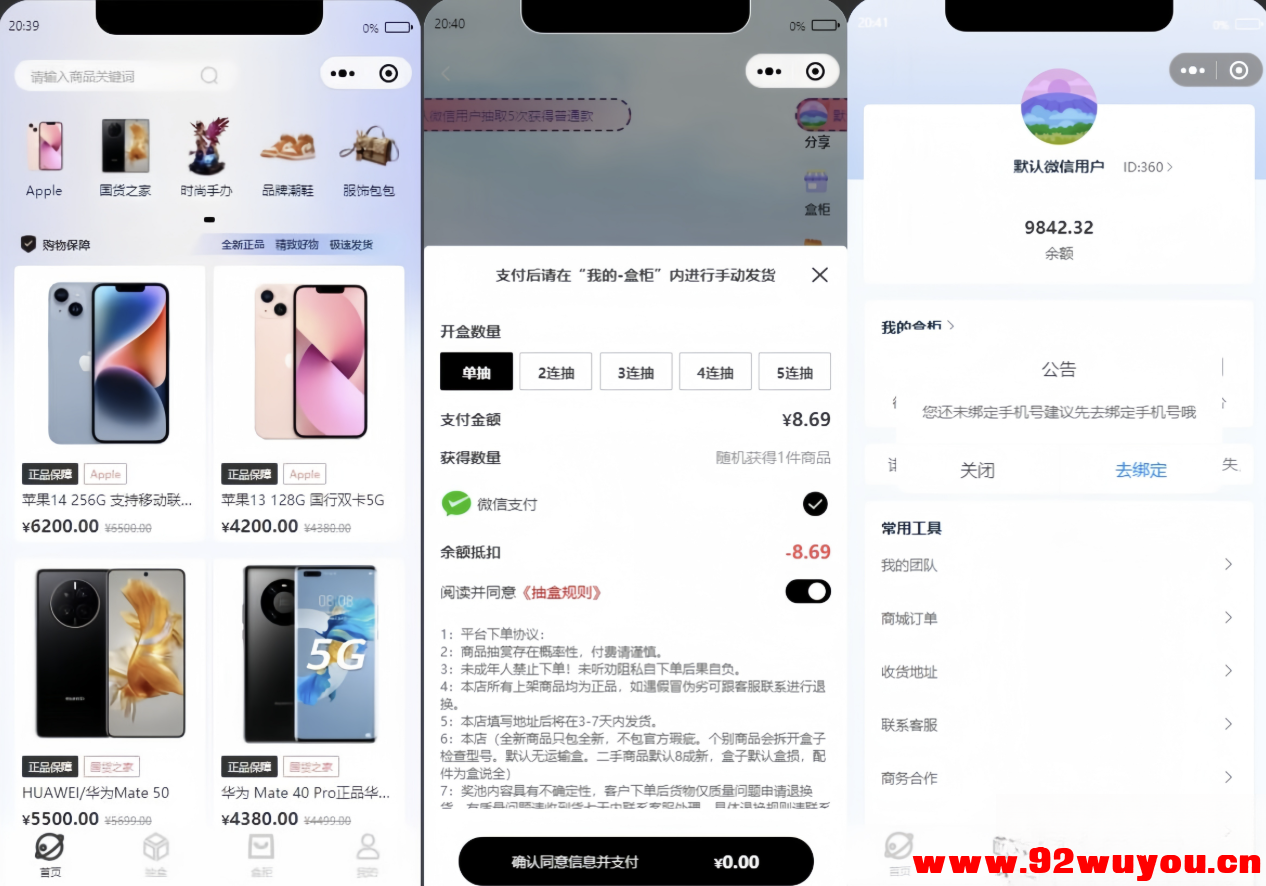 潮乎盲盒小程序源码  5831 无忧技术吧www.92wuyou.cn