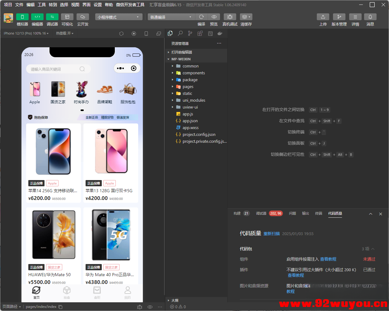 潮乎盲盒小程序源码  8125 无忧技术吧www.92wuyou.cn