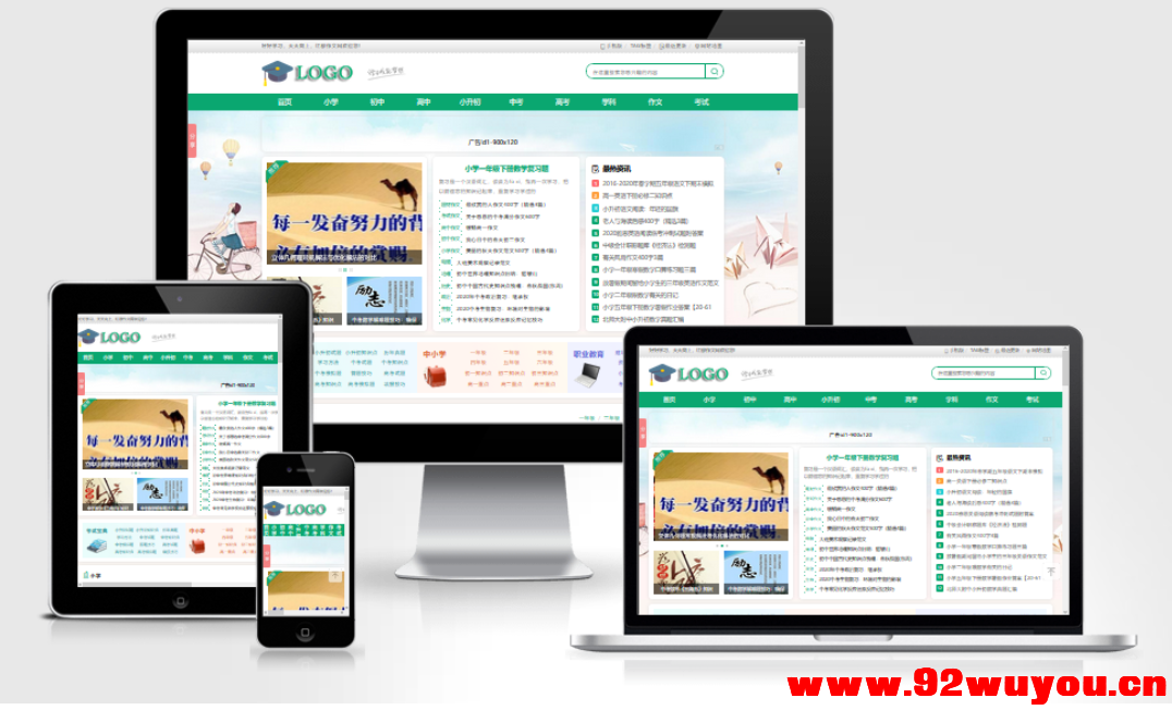 帝国CMS作文网题目文学文章 PHP网站源码wap+pc自适应响应式模板  5143 无忧技术吧www.92wuyou.cn