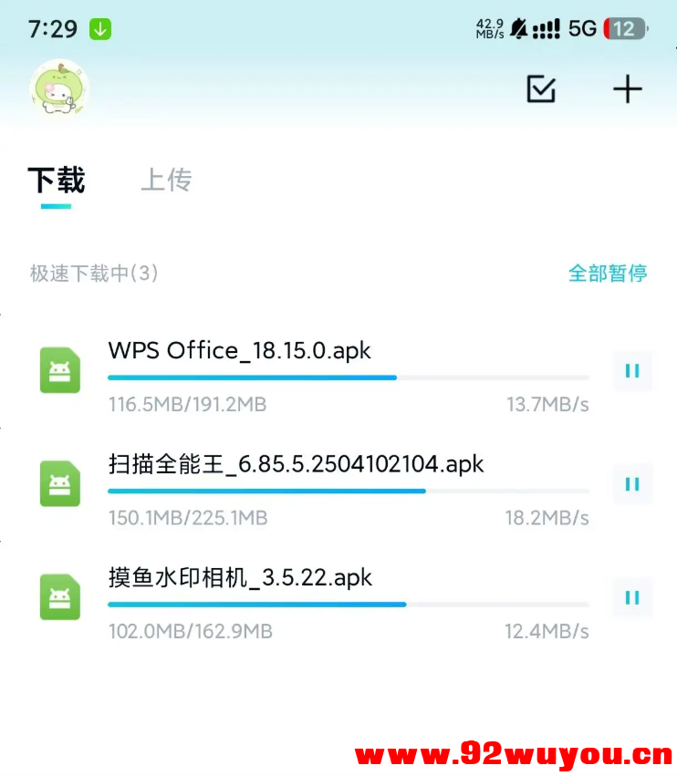 百度网盘青春版，不限速下载，可与原版共存  1186 无忧技术吧www.92wuyou.cn