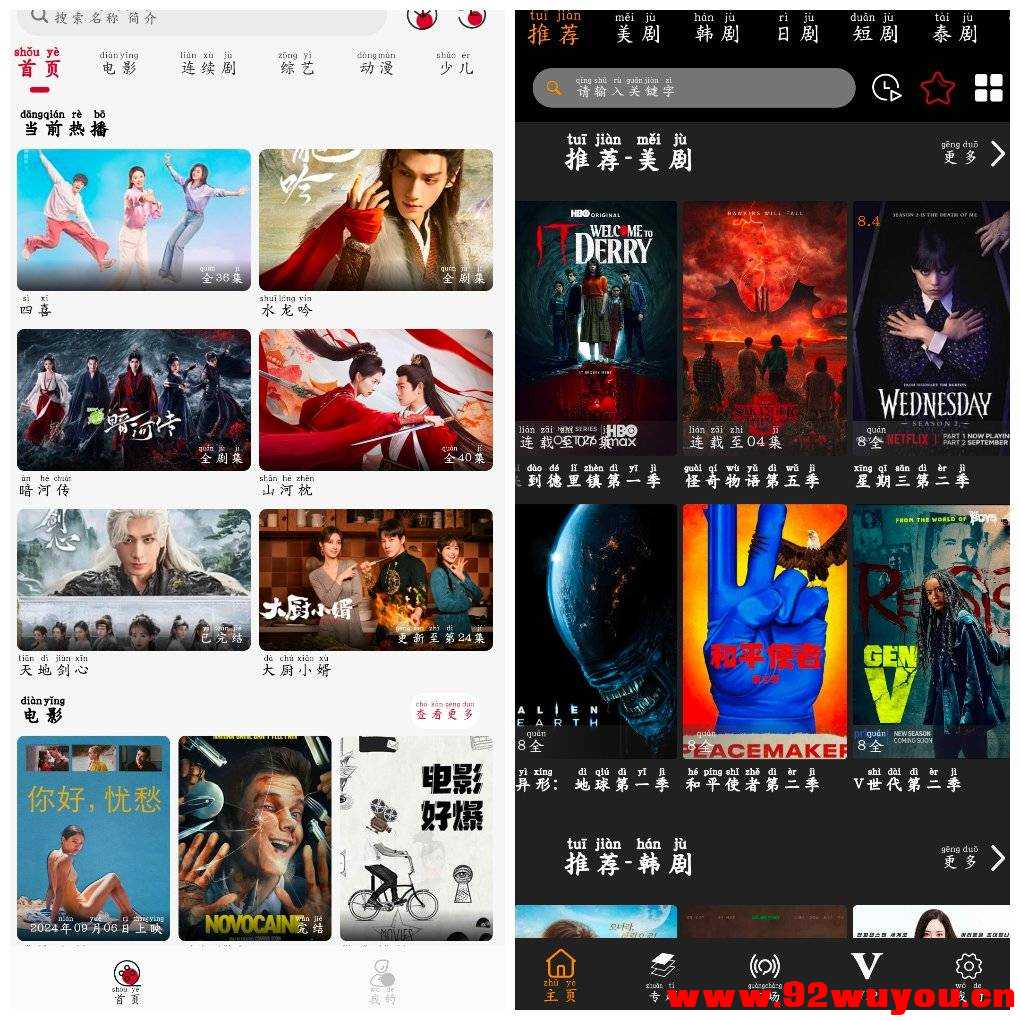 剧追追v2.7.3 美剧APP 麻花视频v7.1.0去广告版  3038 无忧技术吧www.92wuyou.cn