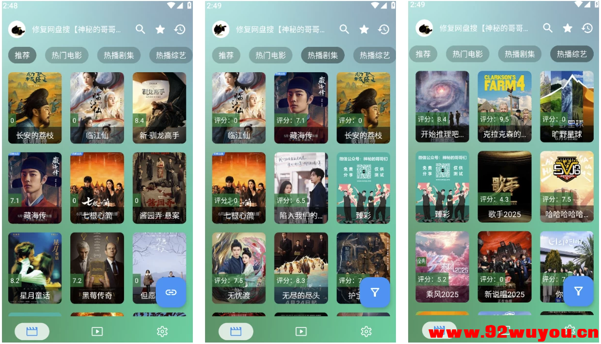 OK影视Pro 手机版/TV版 v3.8.5 +附最新TVBOX配置源地址  3259 无忧技术吧www.92wuyou.cn