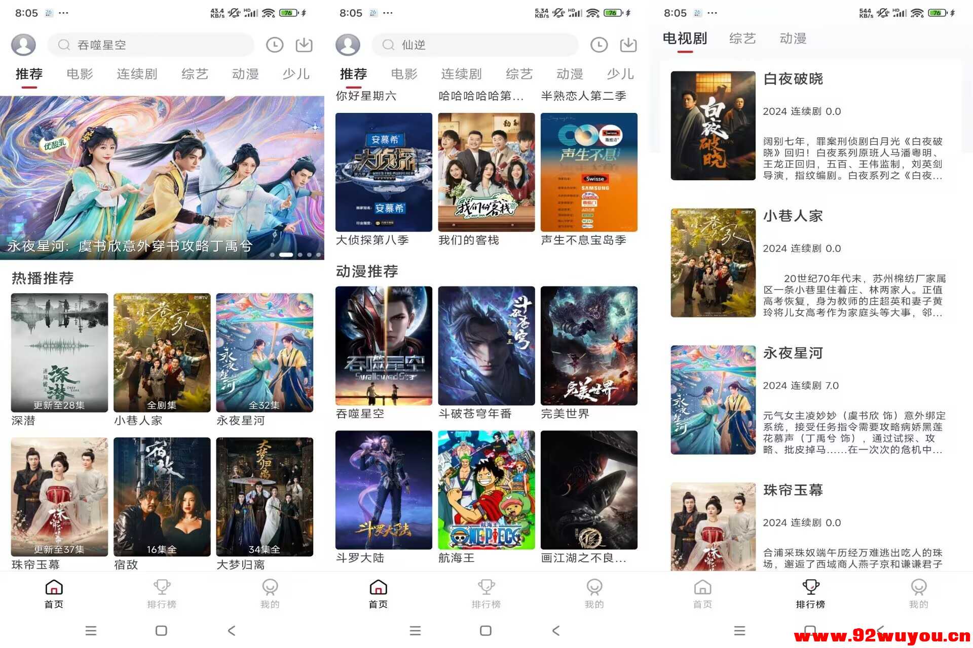 壹影视V5.2.0 涵盖超多影视资源  4183 无忧技术吧www.92wuyou.cn