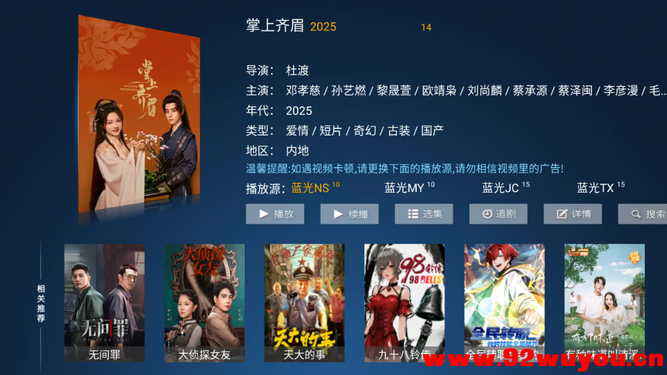 超清影院 v9.0 TV版 最新神马壳 线路 超清秒播  9710 无忧技术吧www.92wuyou.cn