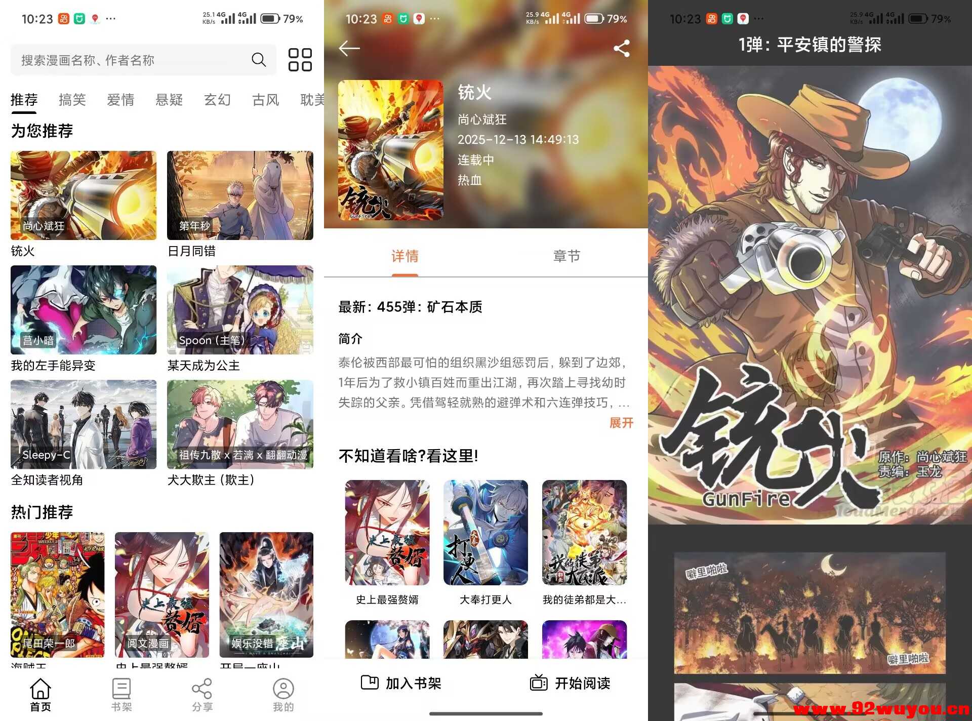 【轻漫岛】4.0.6 漫画资源全免费  9011 无忧技术吧www.92wuyou.cn