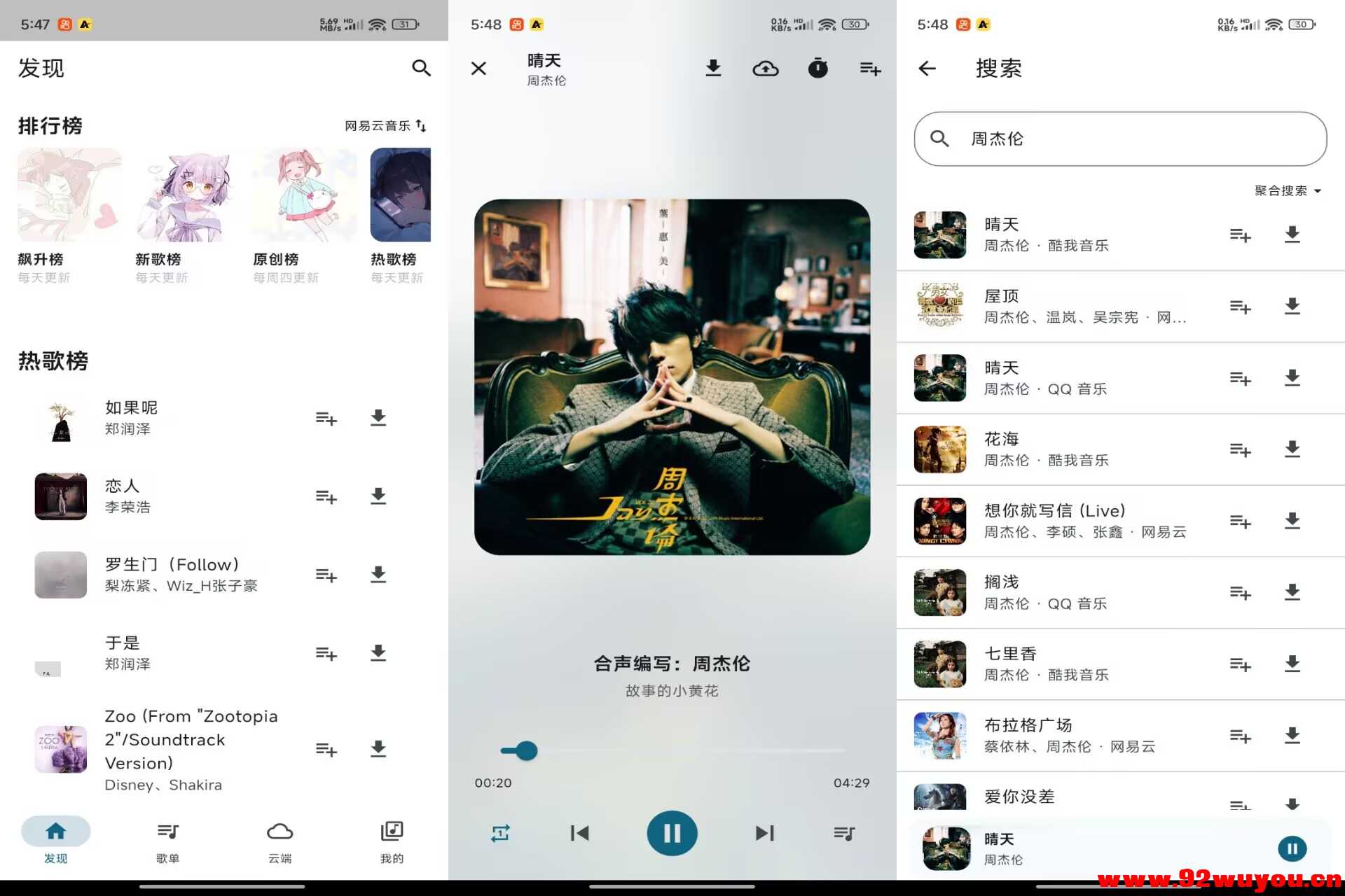 摩比音乐V1.0.1 海量音乐，畅听无阻  1034 无忧技术吧www.92wuyou.cn