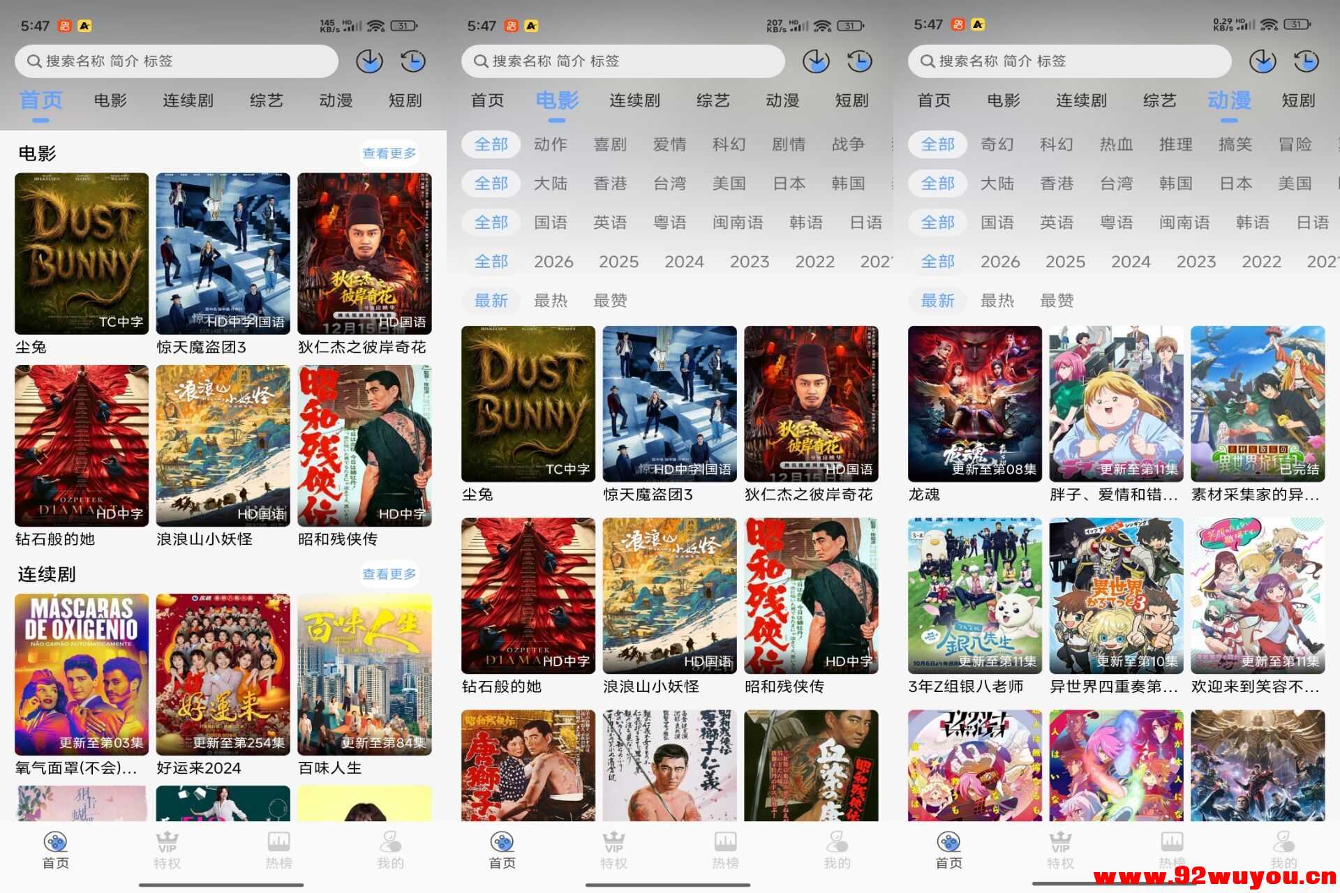 【开心视频】9.9.9 影视音综全覆盖 无广告  5982 无忧技术吧www.92wuyou.cn