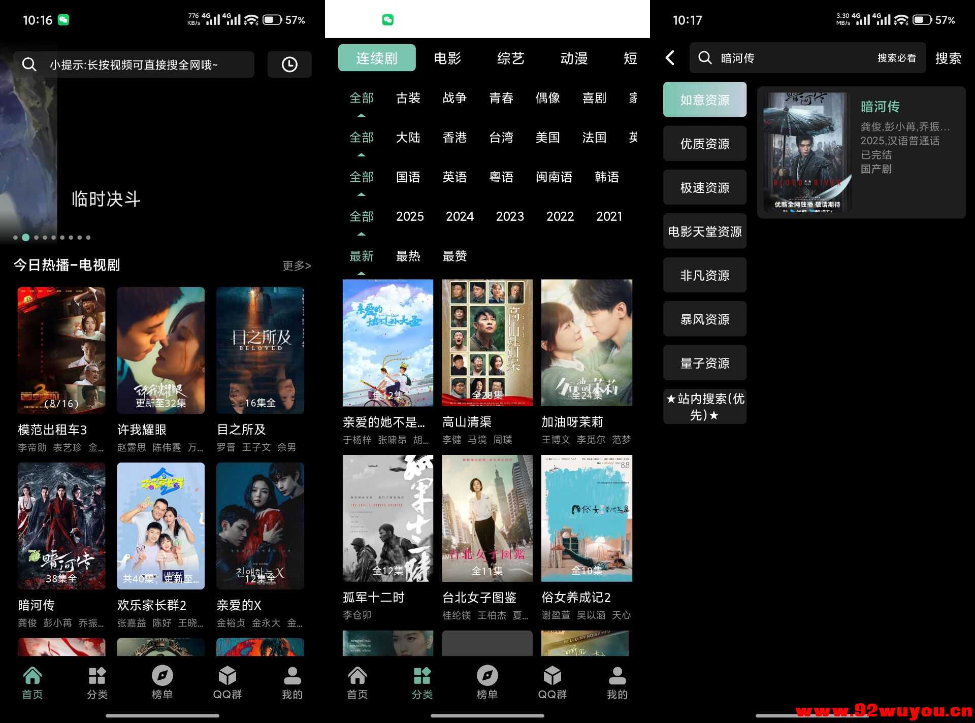 紫金草视频V4.7.8 海量影视资源无广告  8299 无忧技术吧www.92wuyou.cn