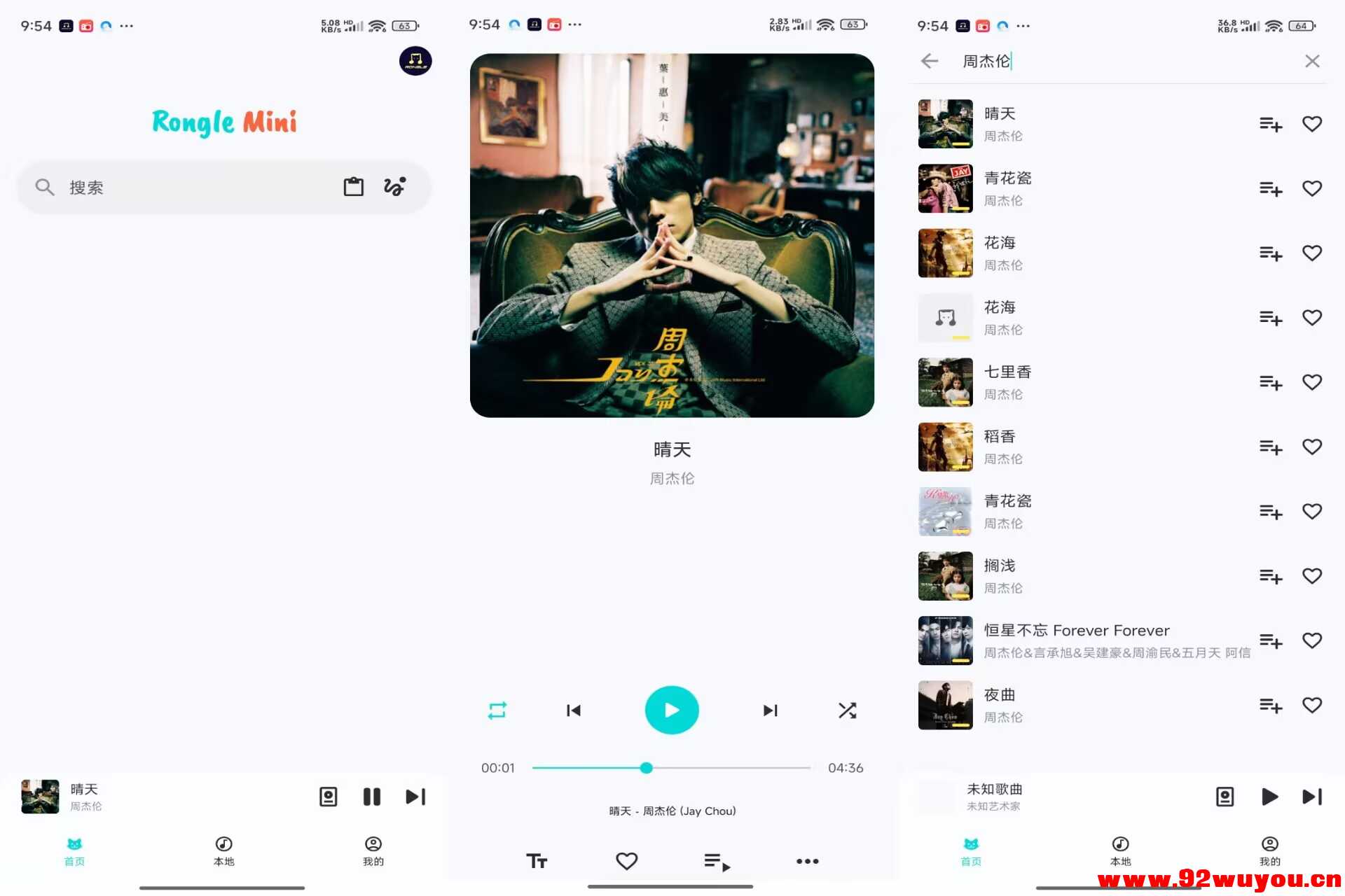 【融乐音乐】1.2.0 热门音乐免费听 解锁VIP  2937 无忧技术吧www.92wuyou.cn
