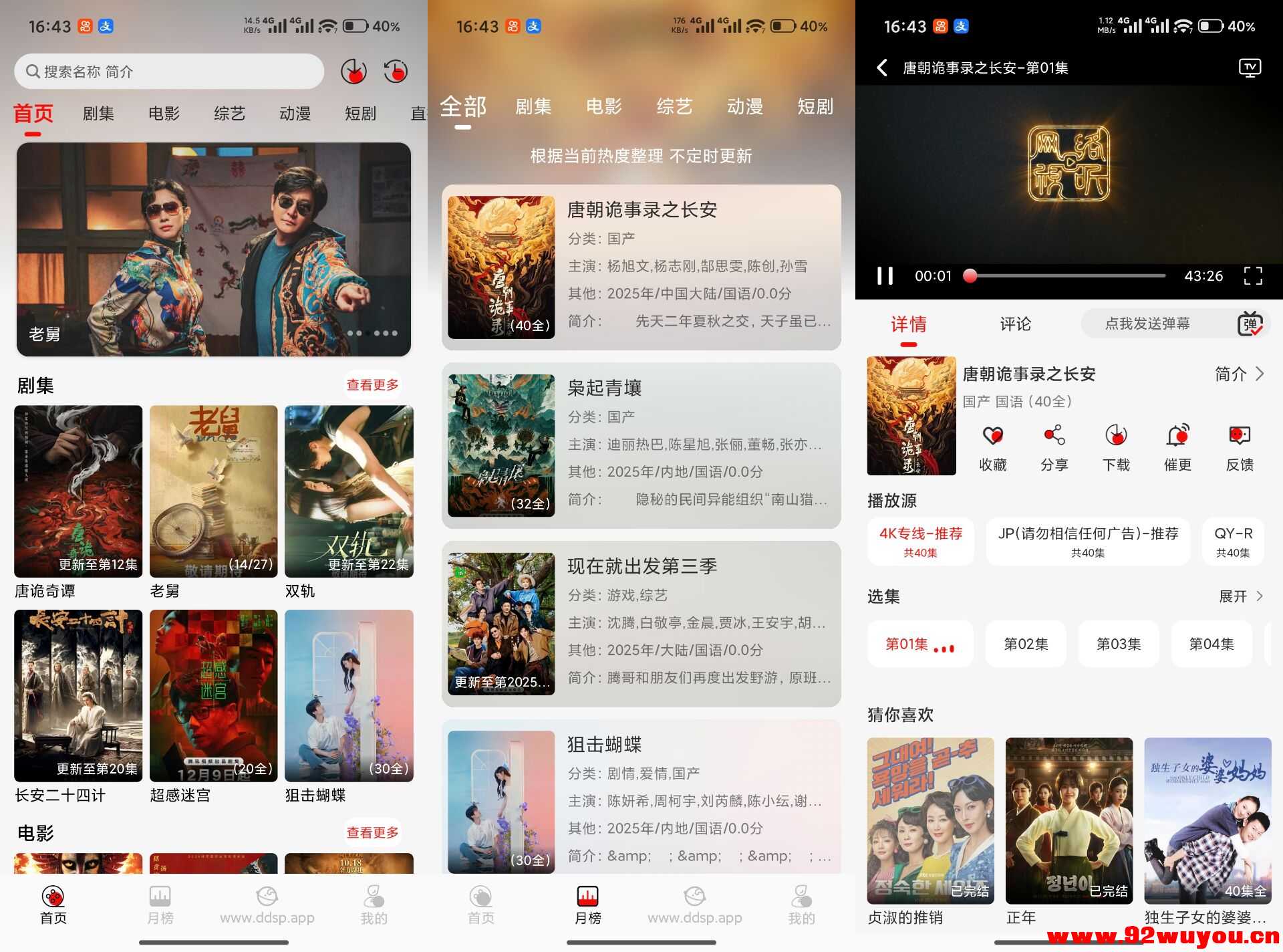 豆丁视频V3.0.7 超多资源4K播放  633 无忧技术吧www.92wuyou.cn