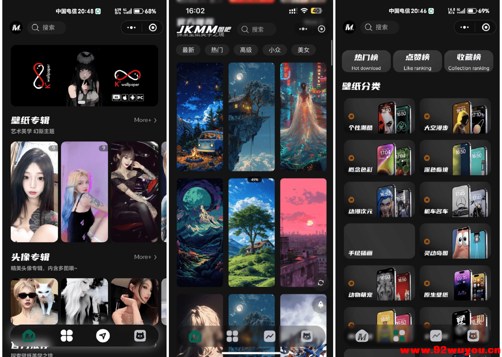 最新壁纸头像小程序系统源码 带流量主  1270 无忧技术吧www.92wuyou.cn