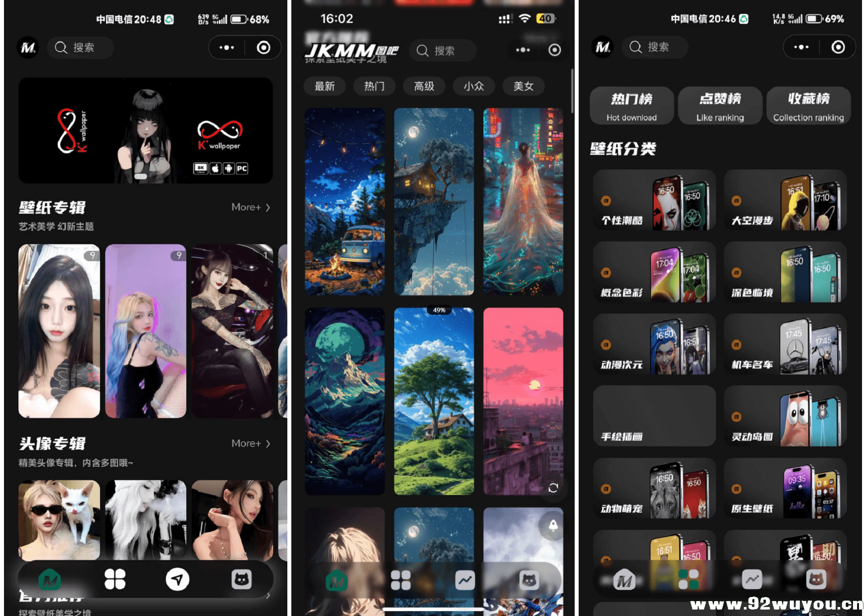 最新壁纸头像小程序系统源码 带流量主  1194 无忧技术吧www.92wuyou.cn