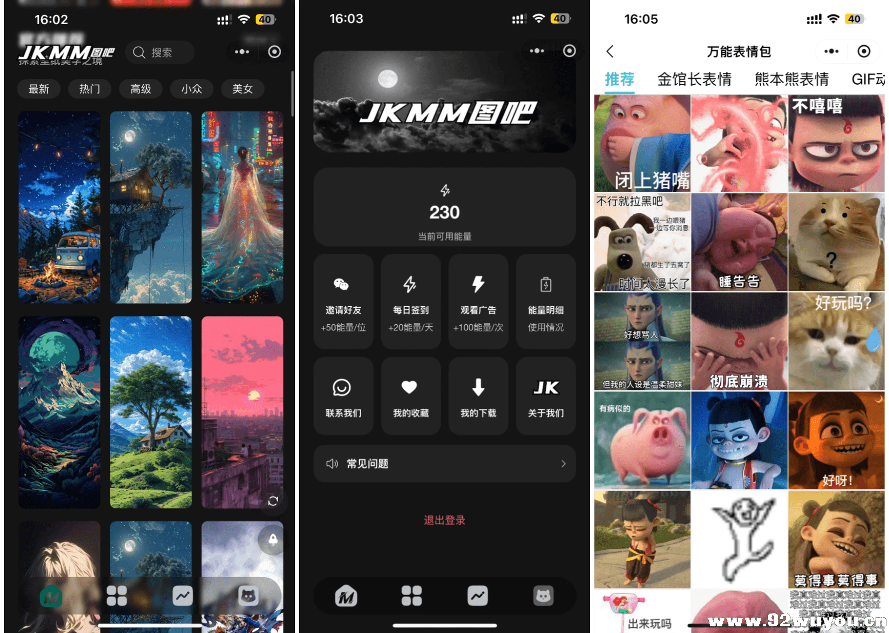 最新壁纸头像小程序系统源码 带流量主  2116 无忧技术吧www.92wuyou.cn