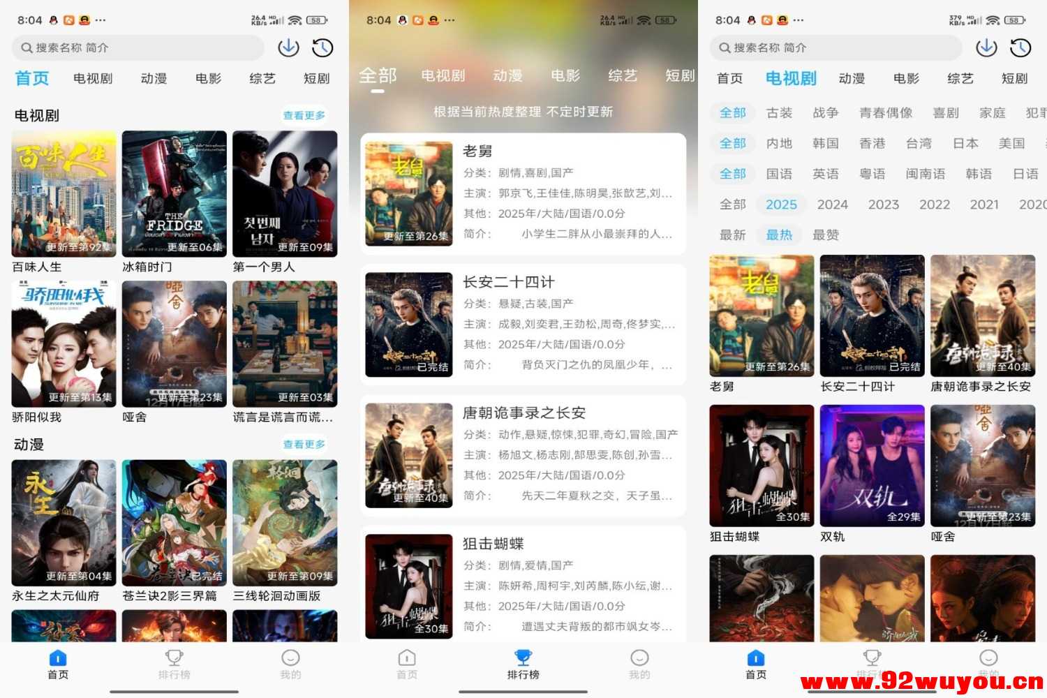 奇奇视频V1.0 免费追剧无广告  1664 无忧技术吧www.92wuyou.cn