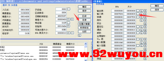 无源码给程序加VMProtect授权  7324 无忧技术吧www.92wuyou.cn