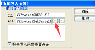 无源码给程序加VMProtect授权  1167 无忧技术吧www.92wuyou.cn