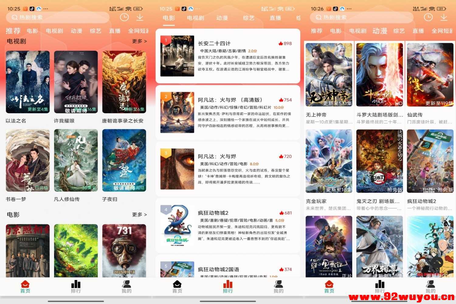 【剧永久影视】2.0 超多4K影视免费看 无广告  2653 无忧技术吧www.92wuyou.cn