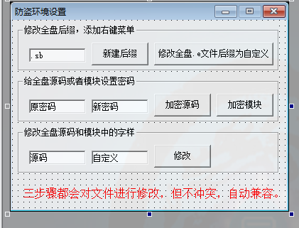 易语言防止源码失窃防盗环境设置-源码  7199 无忧技术吧www.92wuyou.cn