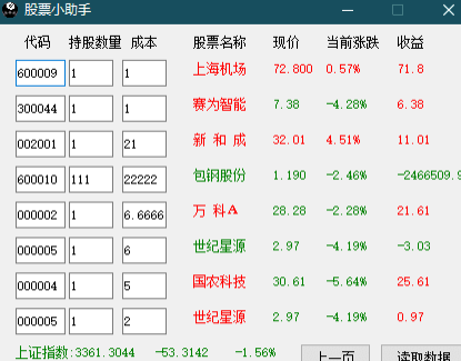易语言写股票小助手3.0附源码  8307 无忧技术吧www.92wuyou.cn