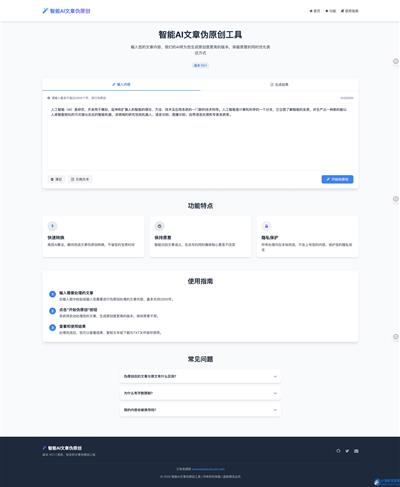 智能AI文章伪原创 HTML源码SEO优化  1568 无忧技术吧www.92wuyou.cn