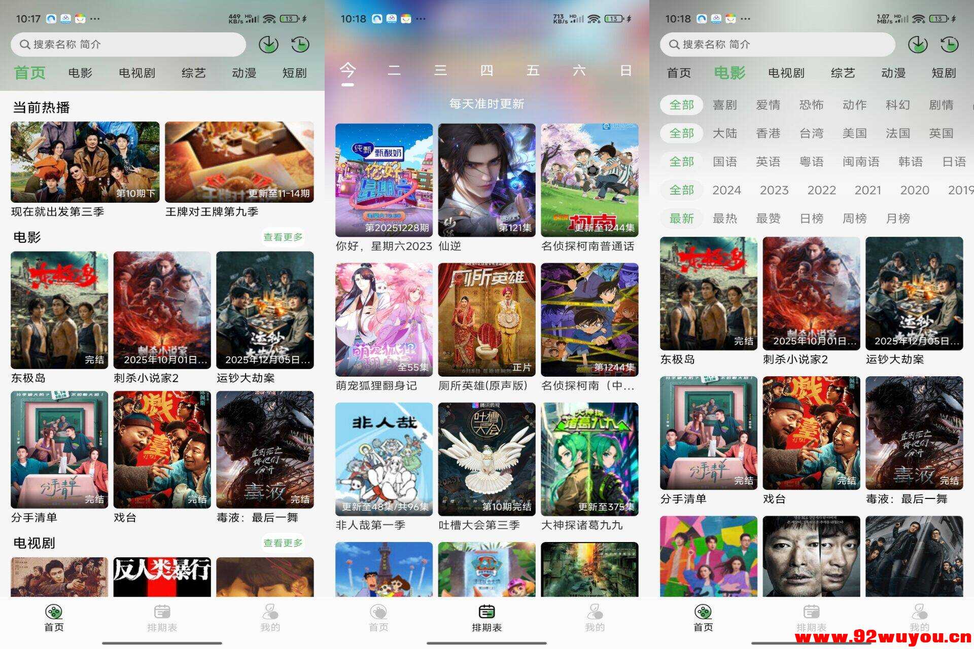 【王子TV】1.0.9 海量4K影视免费看 无广告  9875 无忧技术吧www.92wuyou.cn