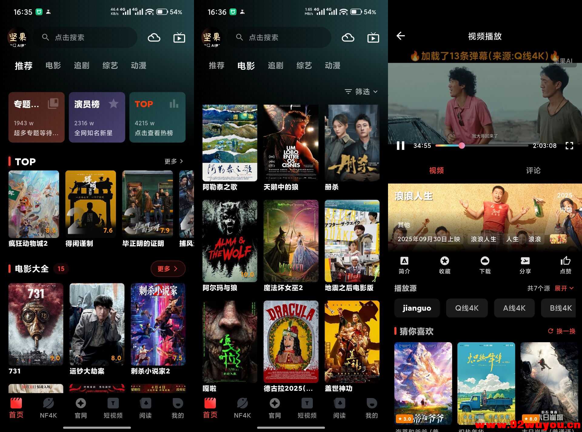 坚果视频V3.9.1 免费追剧无广告  3895 无忧技术吧www.92wuyou.cn