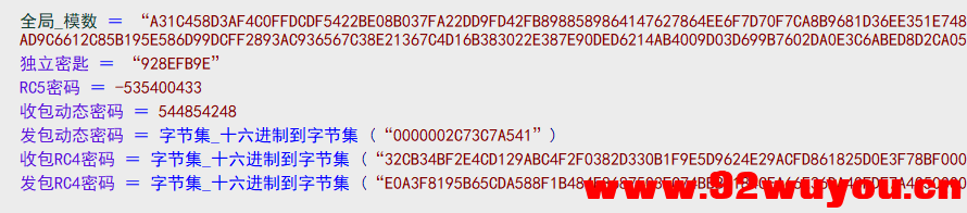 天盾网络验证封包本地源码-726版本等  5601 无忧技术吧www.92wuyou.cn