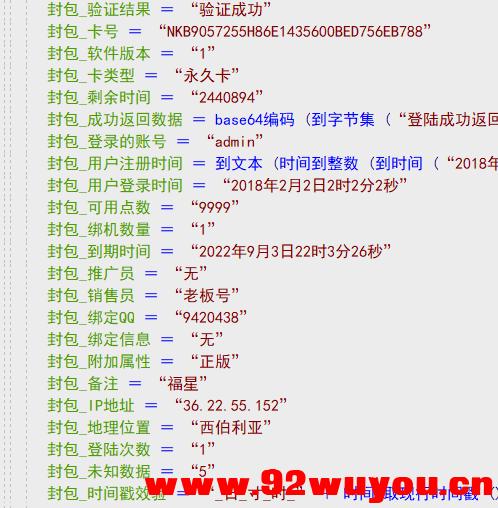 天盾网络验证封包本地源码-726版本等  8425 无忧技术吧www.92wuyou.cn