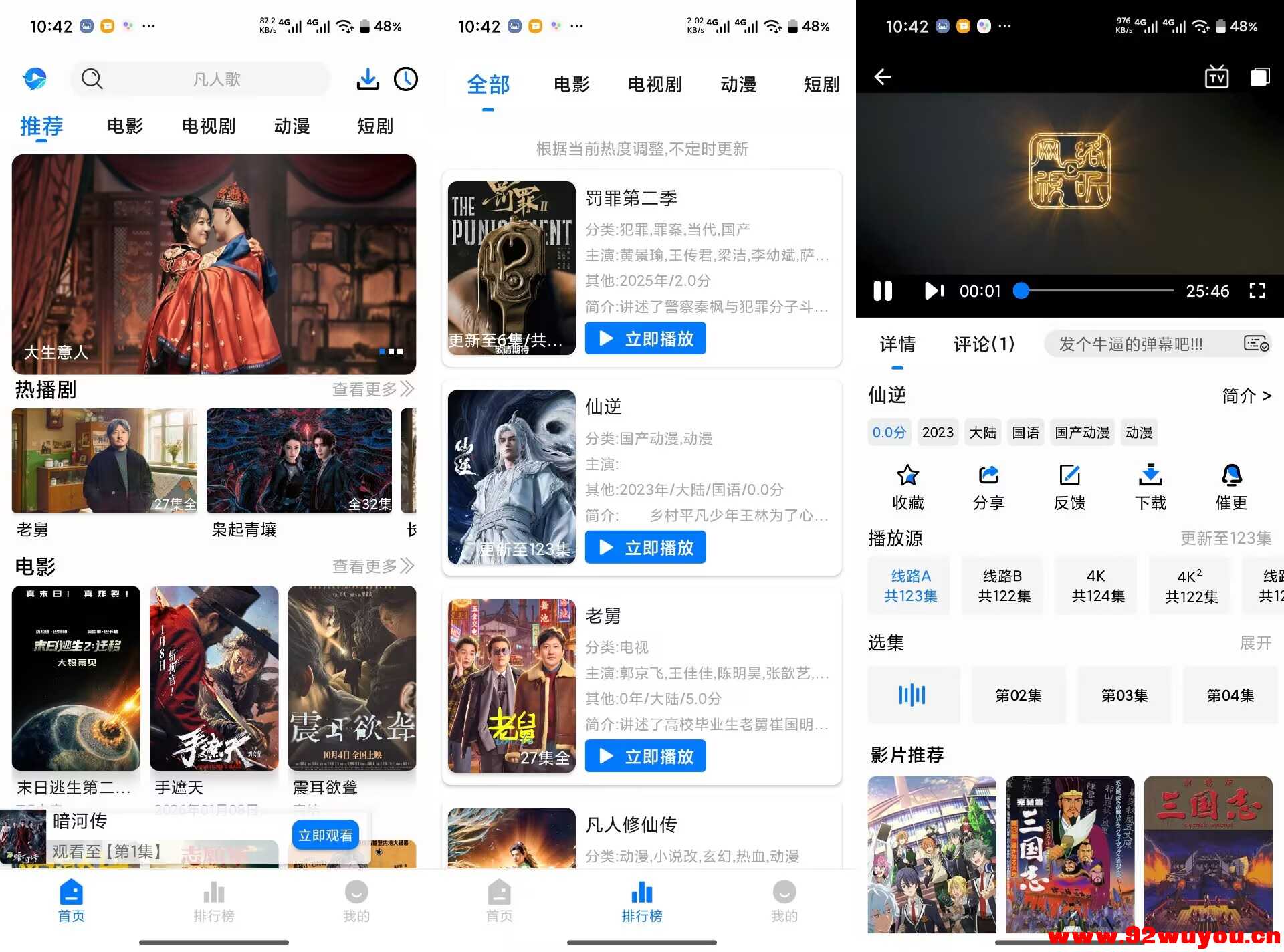 鲸鱼影视V1.3.0 海量热播影视剧资源  3543 无忧技术吧www.92wuyou.cn