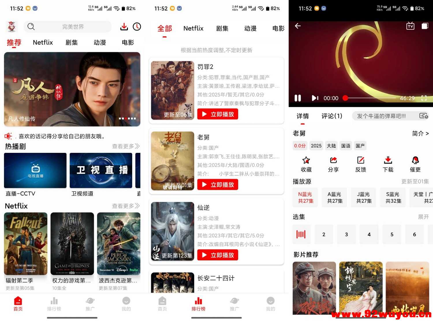 花小猪影视V2.2.8 免费追剧神器  2693 无忧技术吧www.92wuyou.cn