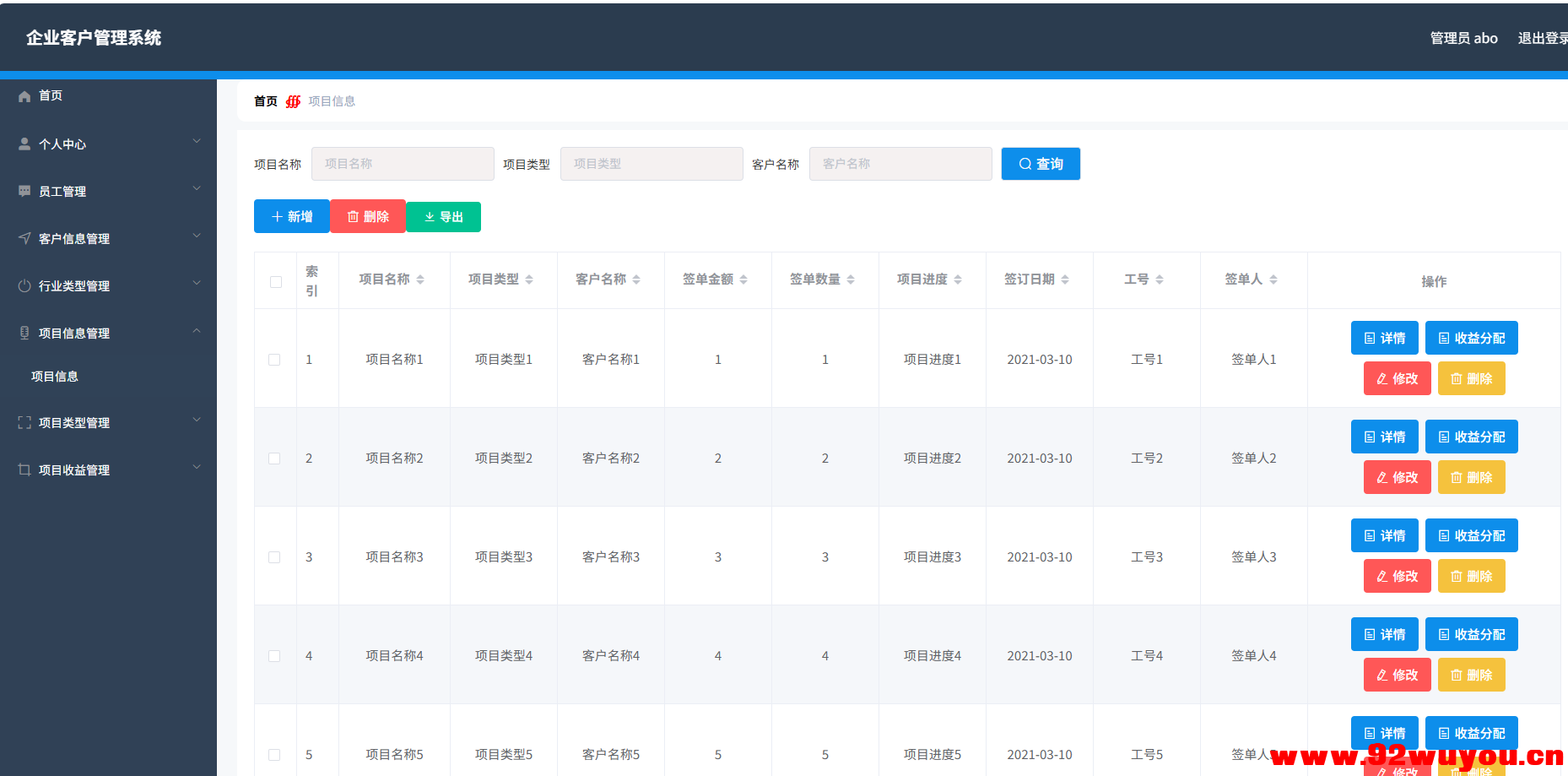 企业客户管理系统 springboot+vue Java版  9067 无忧技术吧www.92wuyou.cn